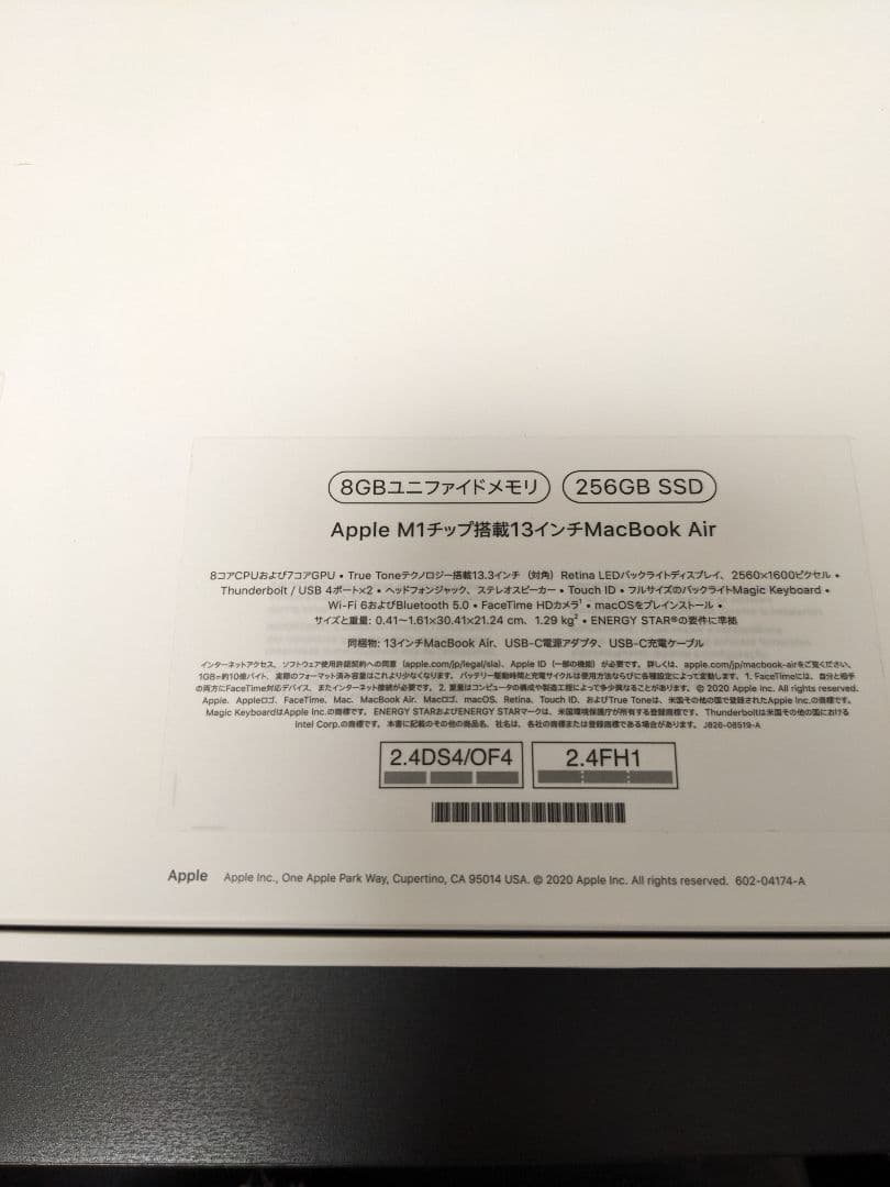 MacBook Air M1,2020 8GB 256GB 13.3インチ