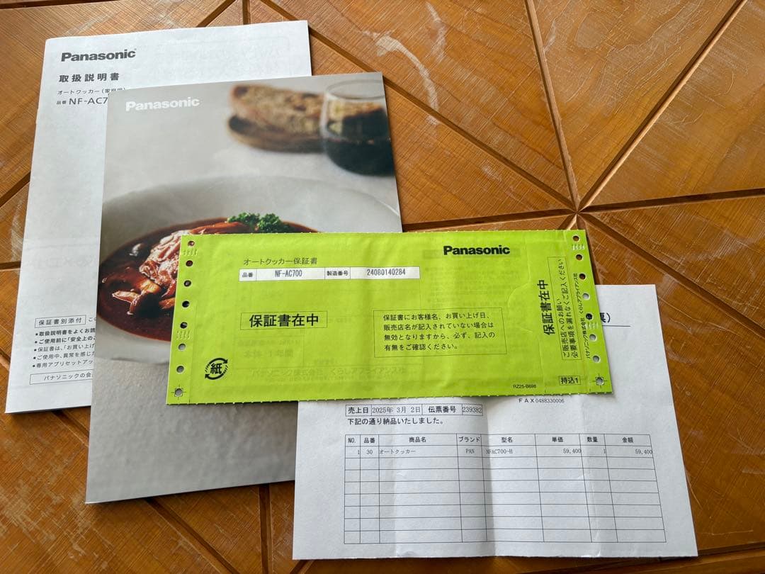 Panasonic オートクッカー（自動調理鍋）NF-AC700