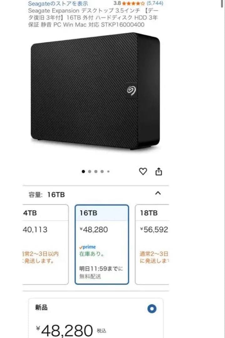 Seagate Expansion 16TB 外付けハードディスク