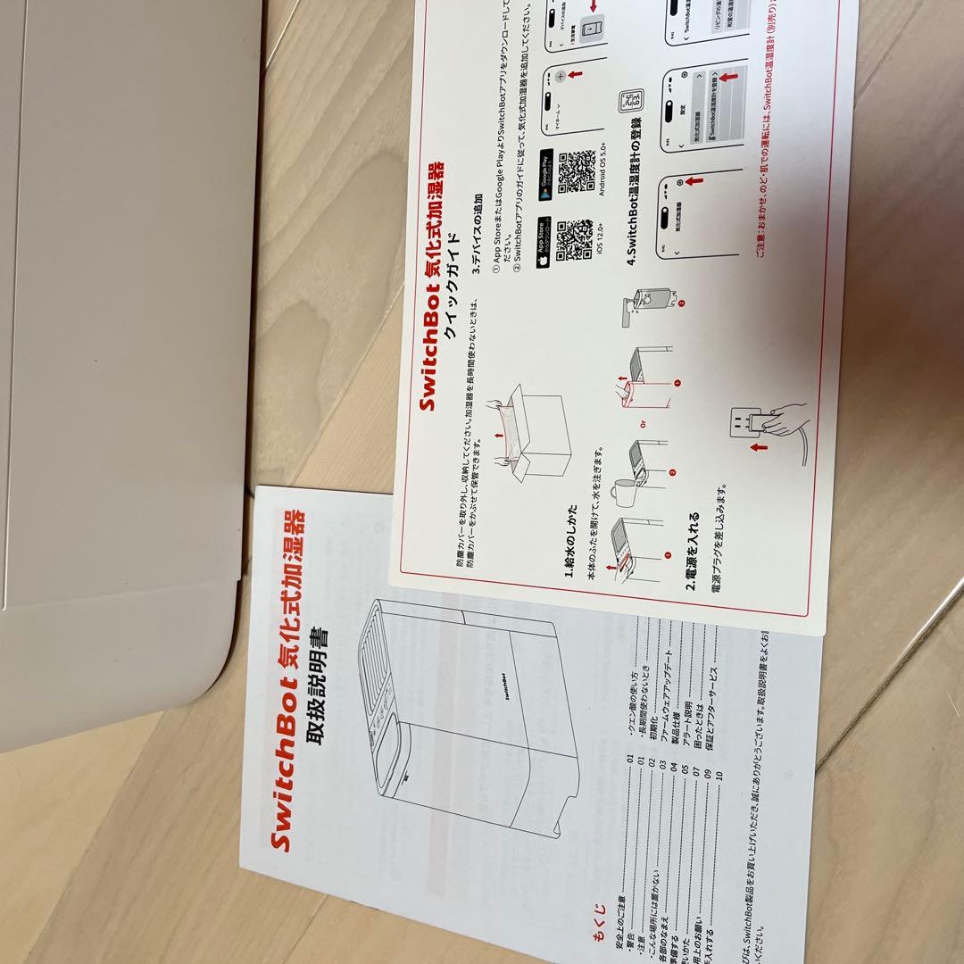 SwitchBot 気化式加湿器 使用期間短め 動作確認済み