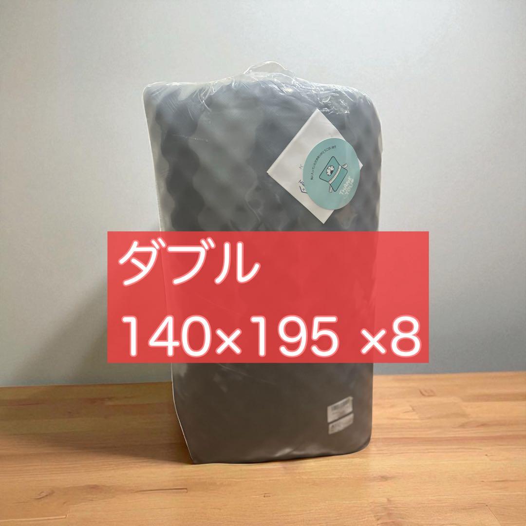 折りたたみマットレス ダブル高反発 厚さ8cm 140x195 グレー