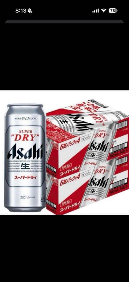 最終値下げ❗️ アサヒスーパードライ　500ml ×24缶　2ケース