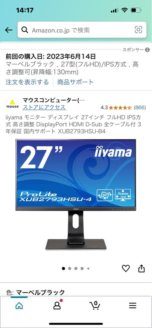 イイヤマ　27インチ　モニター　ProLite XUB2793HSU-4
