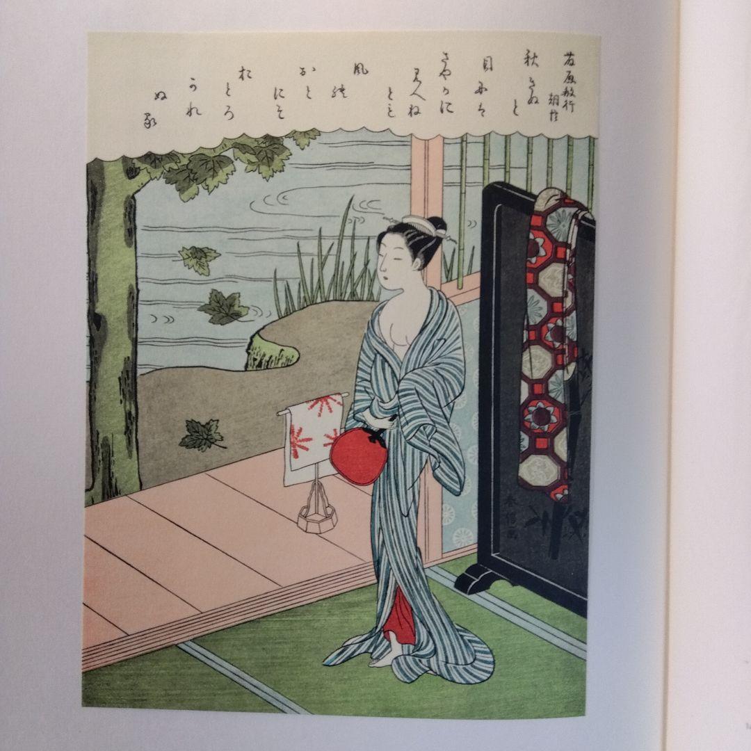 浮世絵版画全集　春信