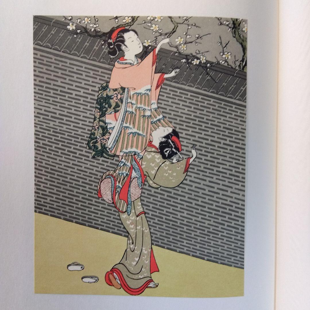 浮世絵版画全集　春信