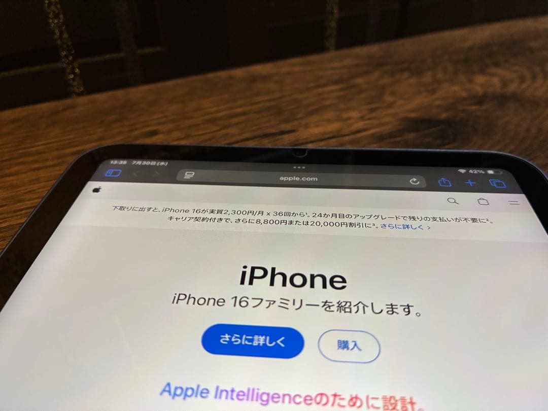 iPad mini6 Wi-Fi 64GB パープル