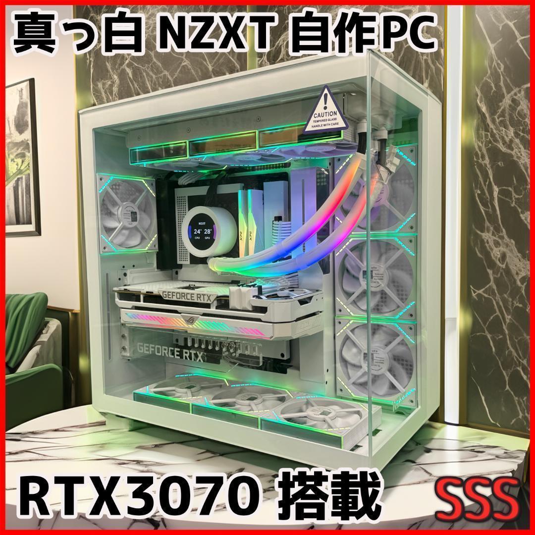 【真っ白NZXT自作PC】Core i5 RTX3070 32GB NVMe搭載