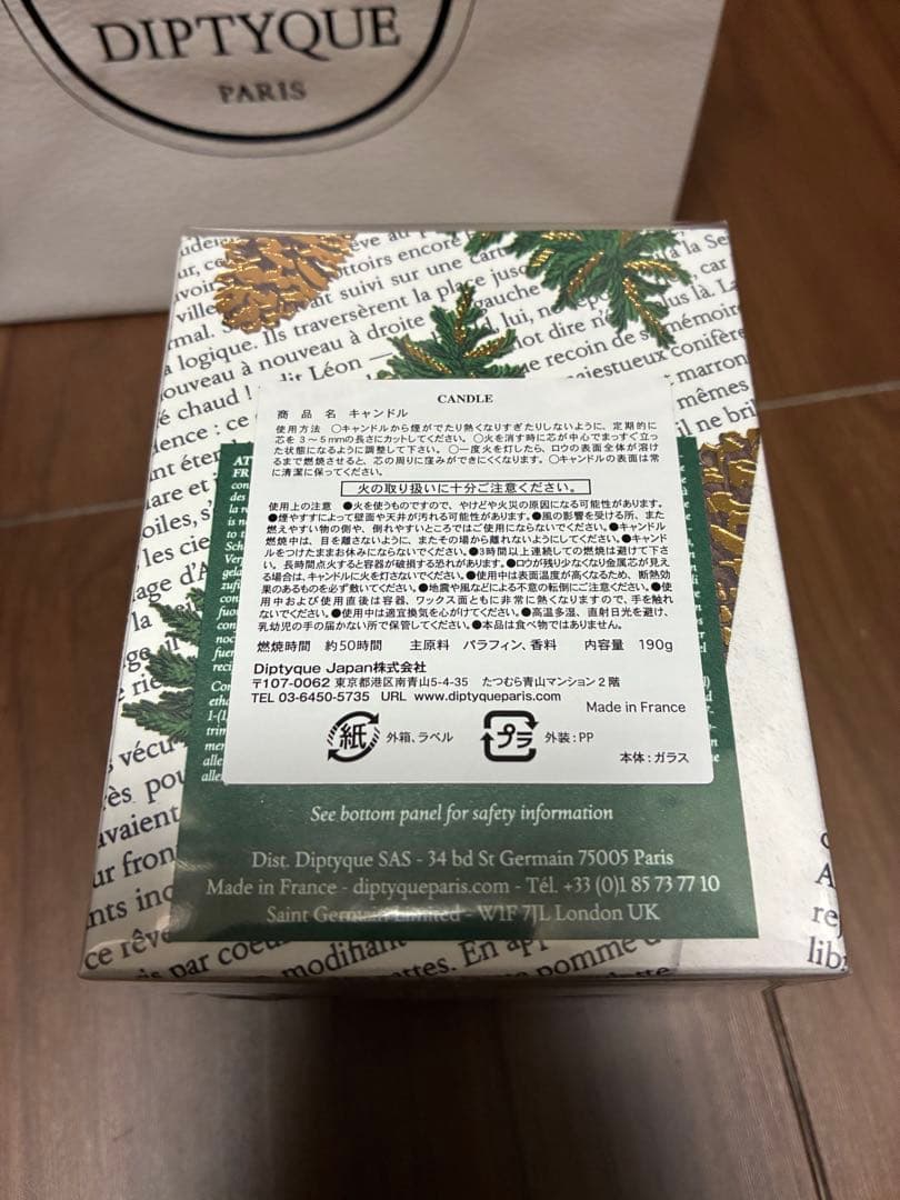 Diptyque ディプティック キャンドルパリPARIS 190g プレゼント