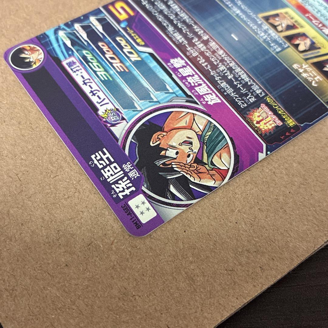 スーパードラゴンボールヒーローズ　パラレル　セット　バイバイ悟空