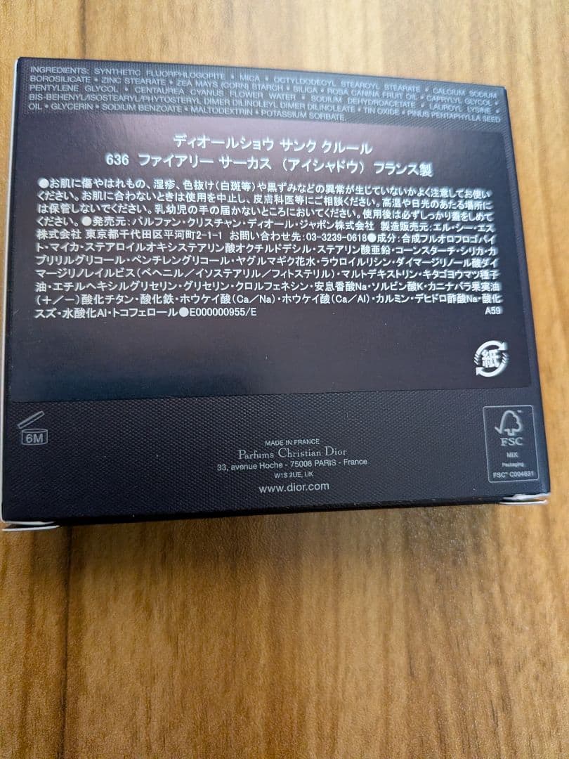 DIOR DIORSHOW 5 COULEURS アイシャドウパレット　636