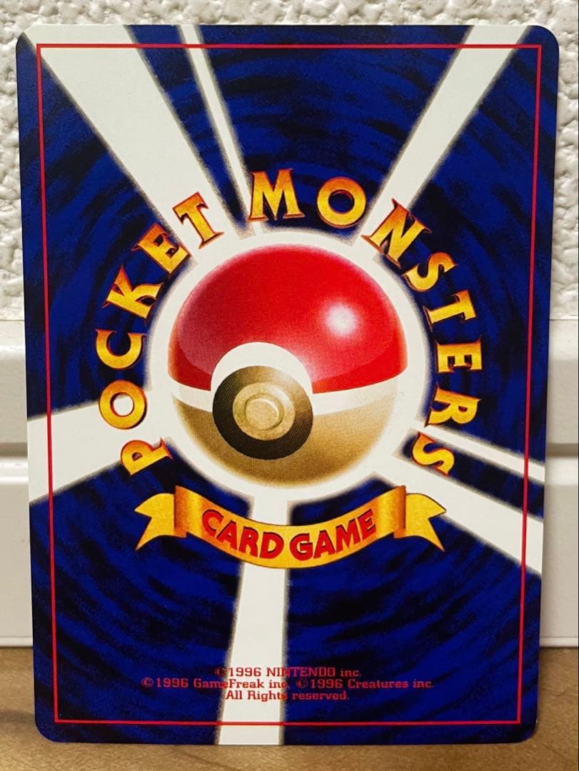 旧裏ポケモンカード ピカチュウ