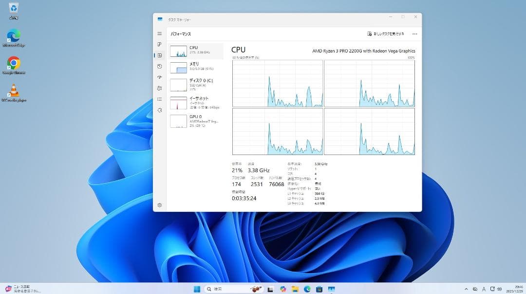 HP Desktop 190-0203jp Ryzen3 Win11 2台セット