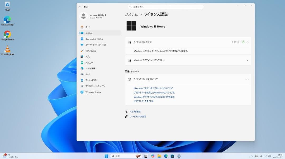 HP Desktop 190-0203jp Ryzen3 Win11 2台セット