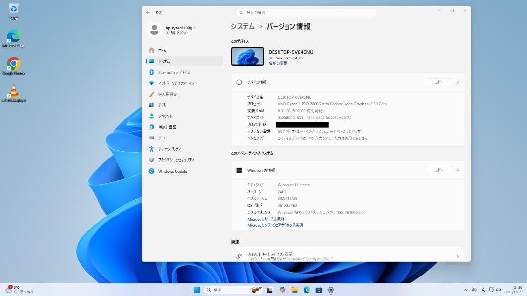 HP Desktop 190-0203jp Ryzen3 Win11 2台セット