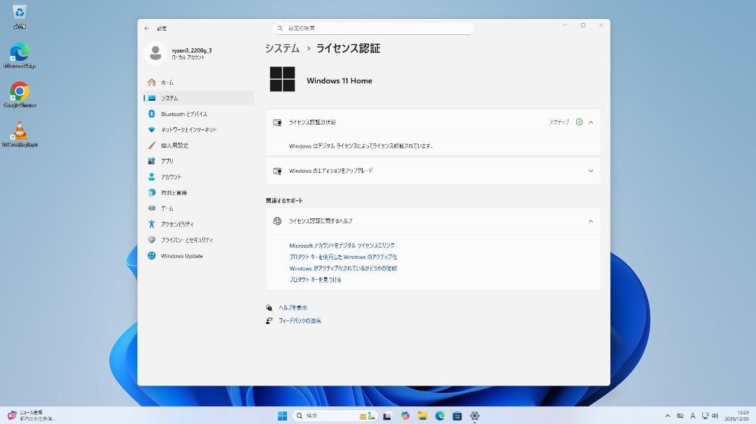 HP Desktop 190-0203jp Ryzen3 Win11 2台セット