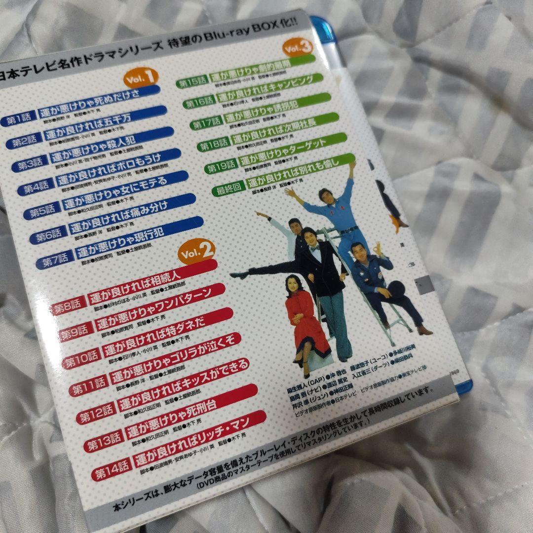 名作ドラマBDシリーズ 俺たちは天使だ! BD-BOX〈3枚組〉