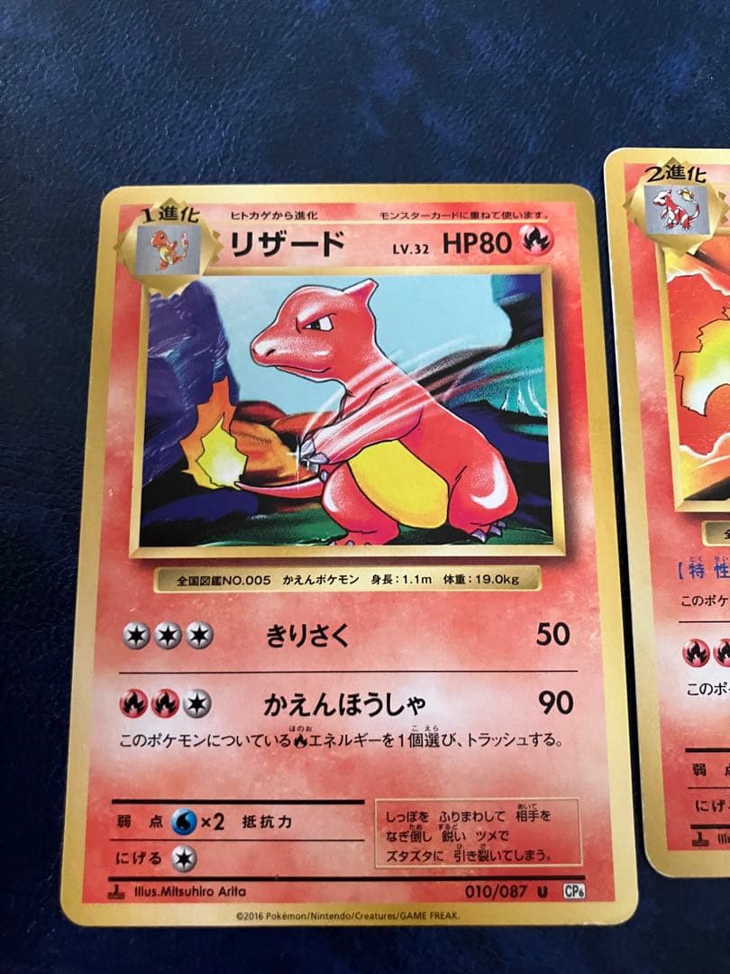 リザードン cp6 011/087