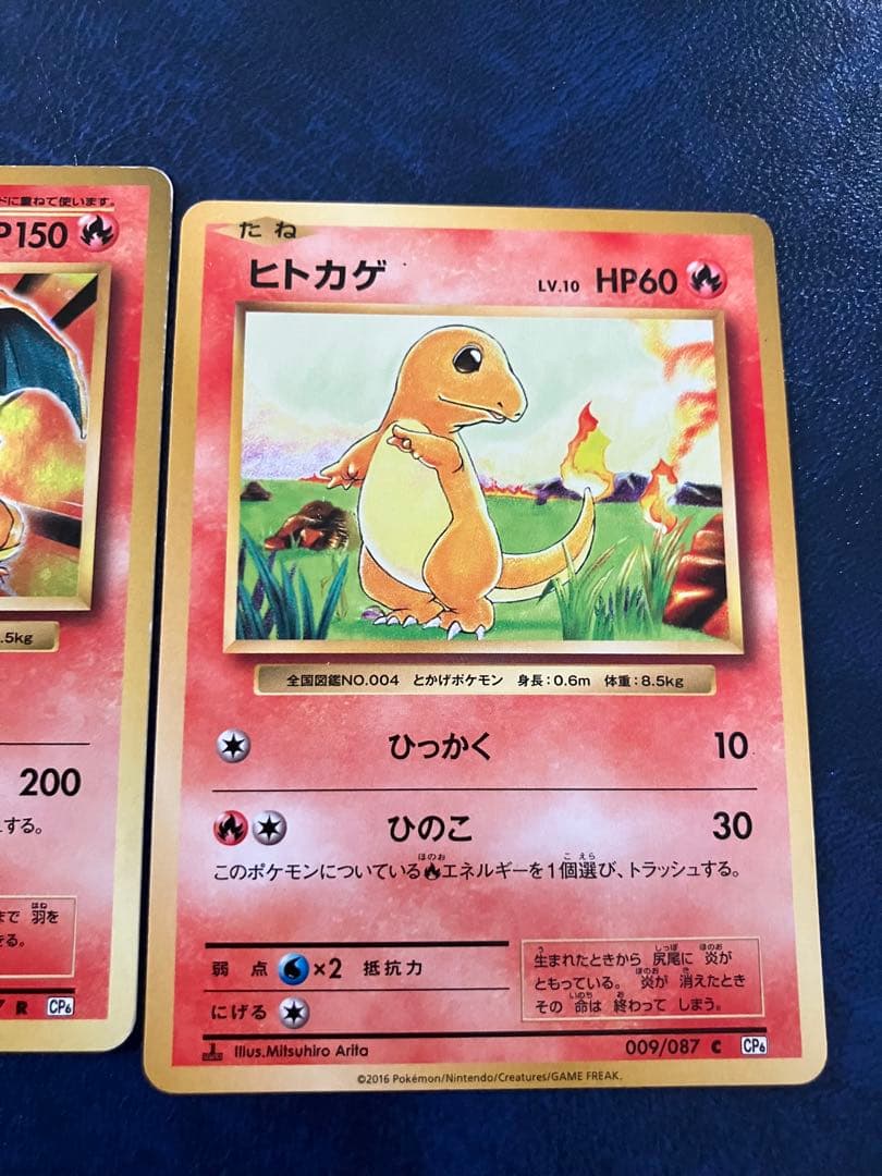 リザードン cp6 011/087