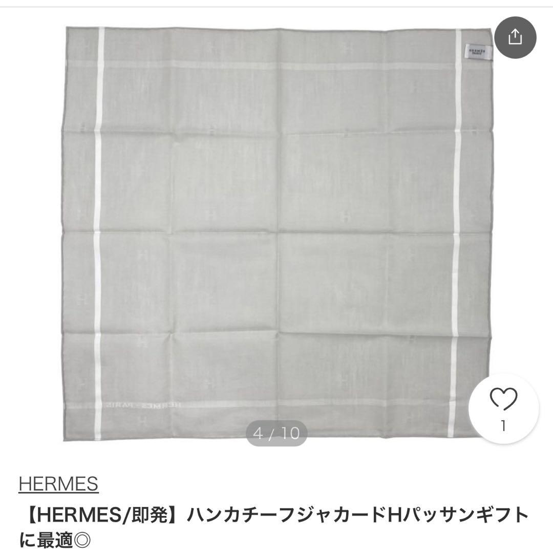 エルメス　ハンカチーフ