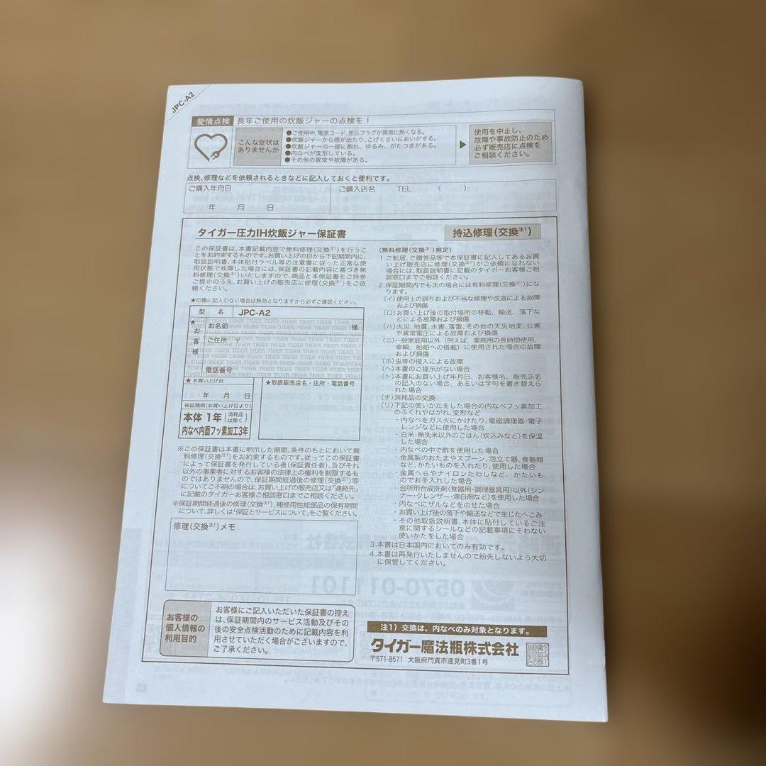 圧力IH炊飯ジャー　1升炊き　9層釜