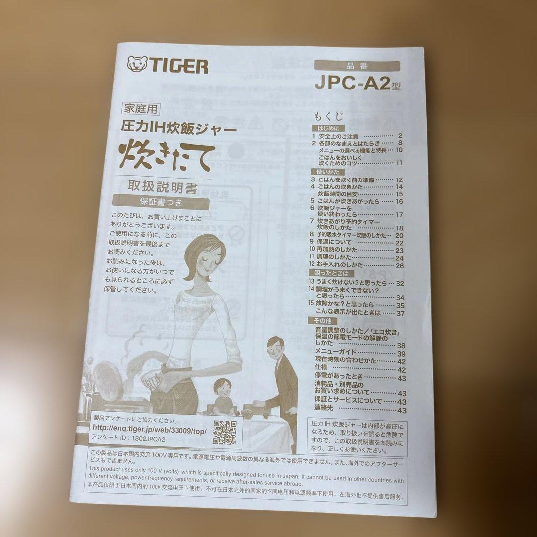 圧力IH炊飯ジャー　1升炊き　9層釜