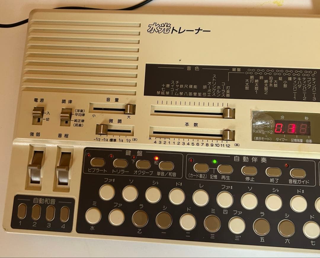 水光社　水光トレーナー　ST-50詩吟コンダクター