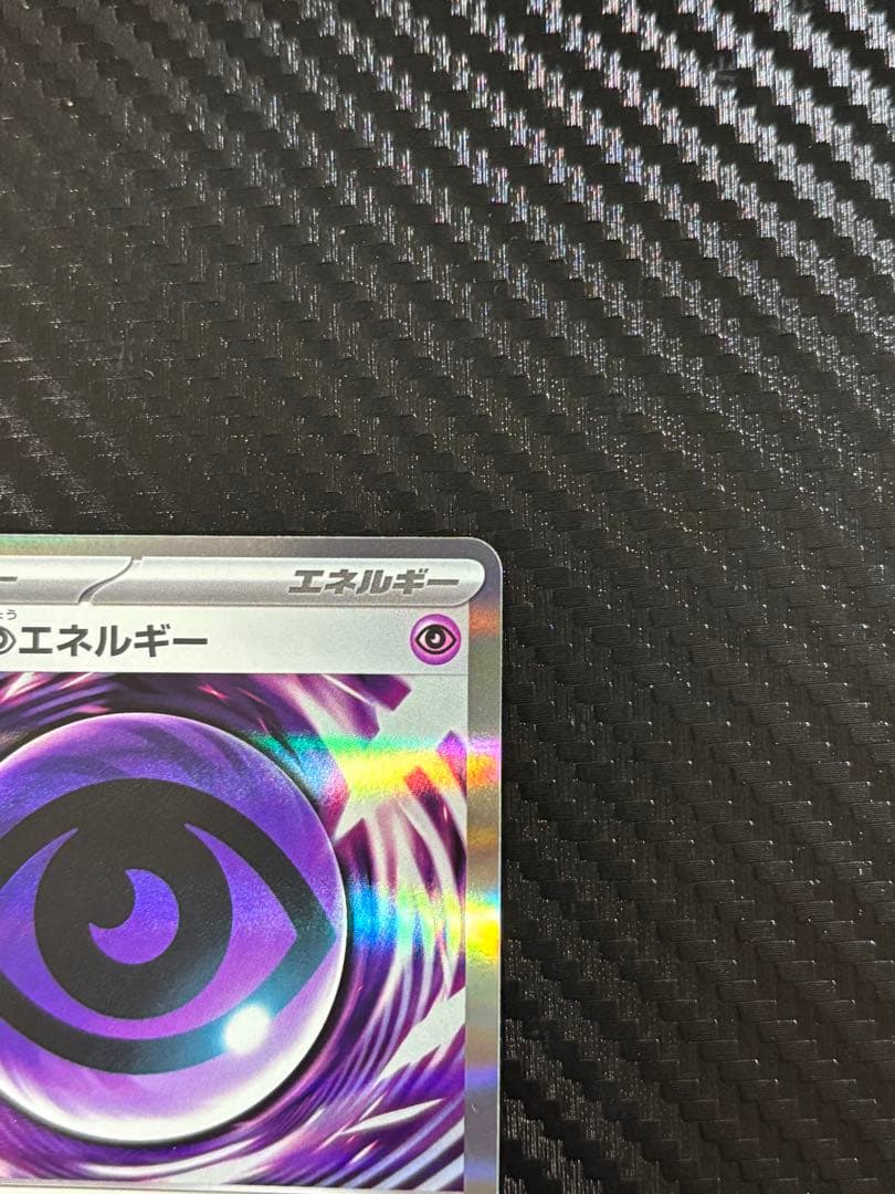 テレパス超エネルギー　エラー