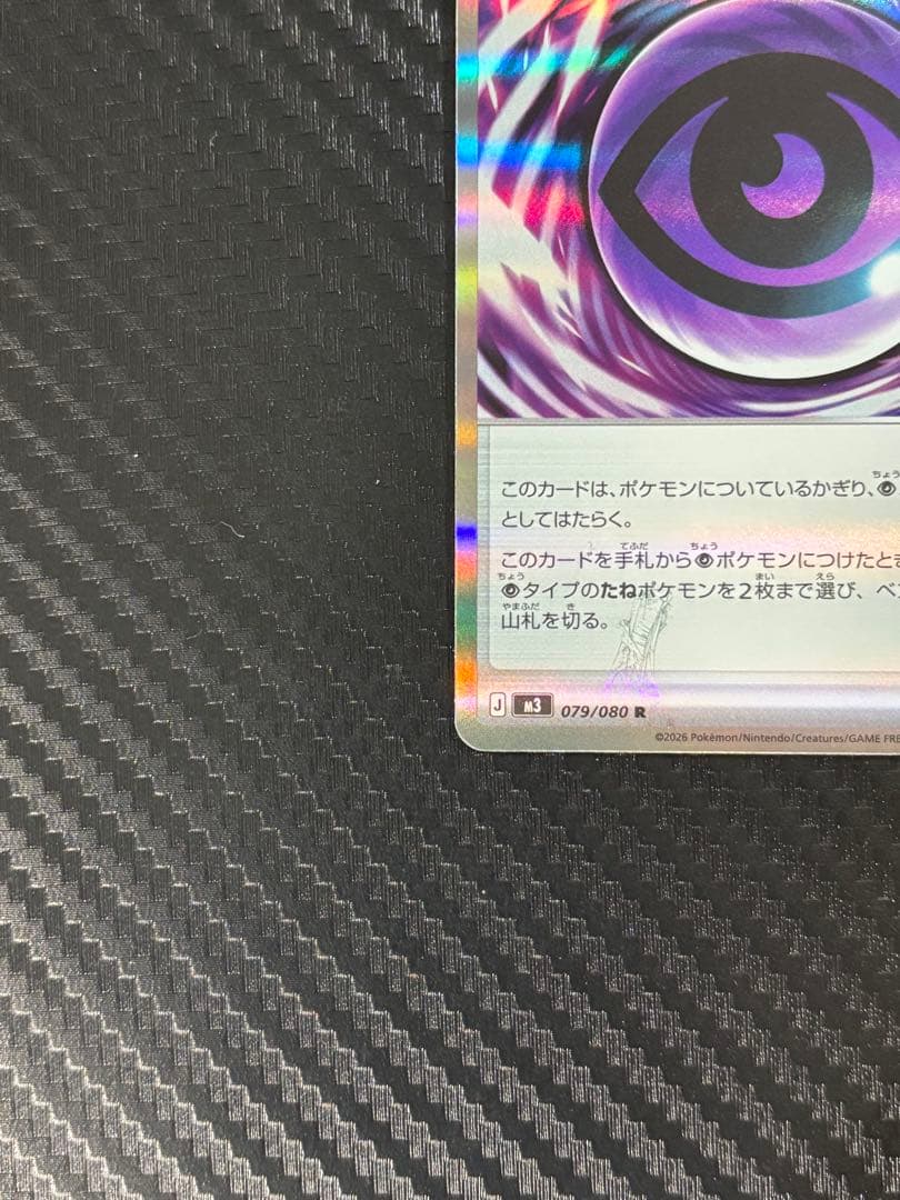 テレパス超エネルギー　エラー