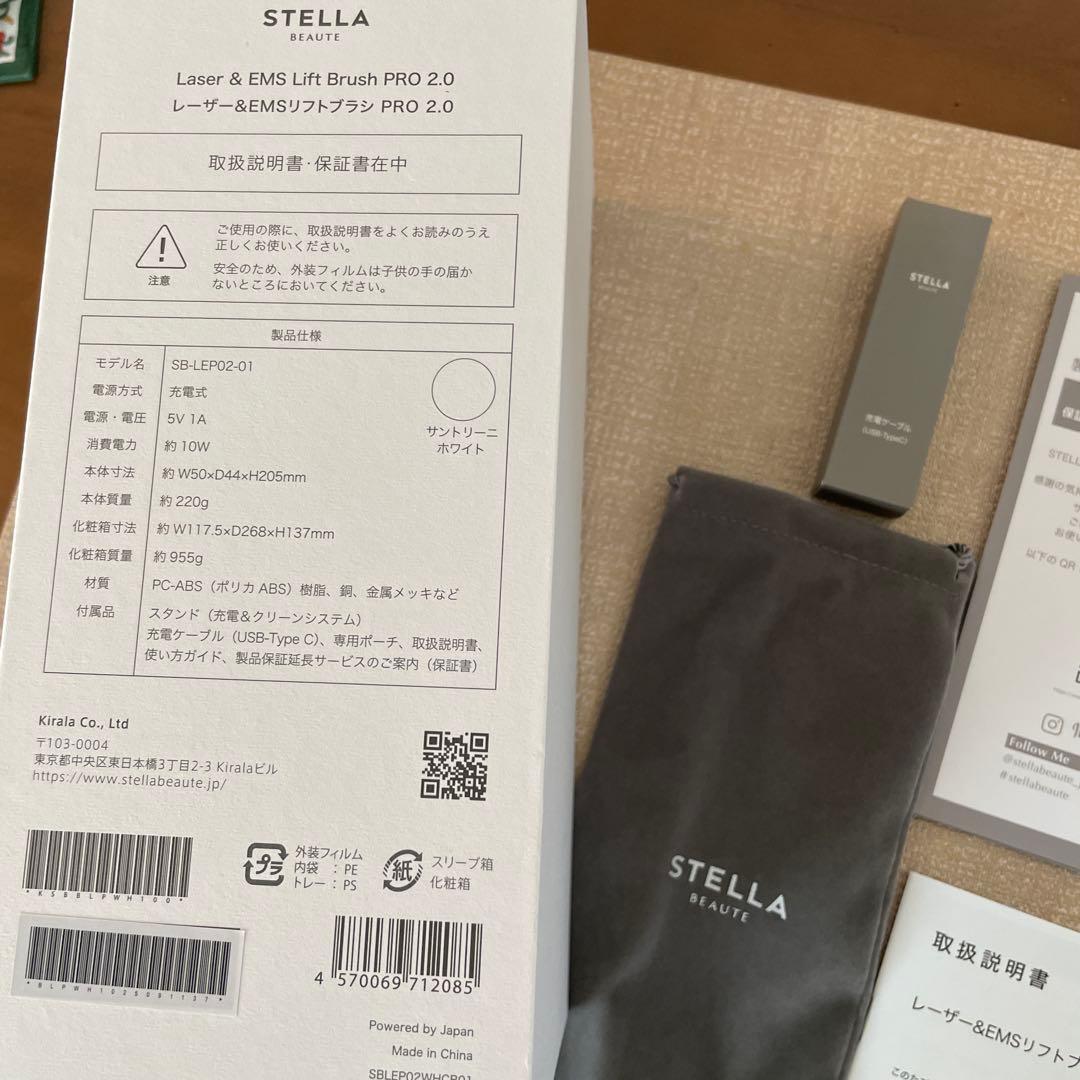 【最新】ステラボーテPRO2.0 (サントリーニホワイト)2回使用のみ