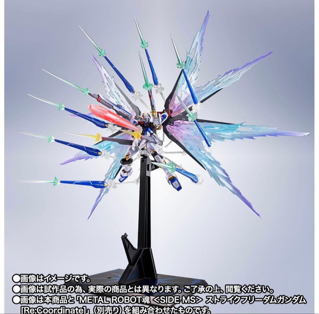 ストライクフリーダムガンダム専用 光の翼＆ハイマットフルバーストエフェクトセット