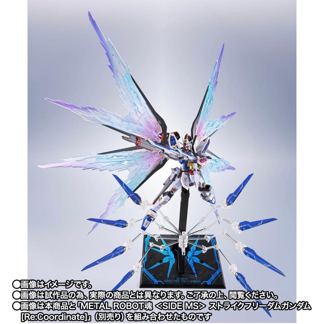 ストライクフリーダムガンダム専用 光の翼＆ハイマットフルバーストエフェクトセット