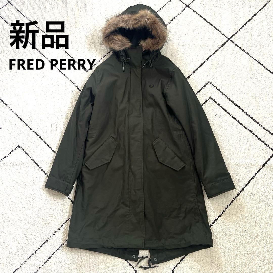 新品 FRED PERRY モッズコート フィッシュテール 3WAYライナー付き