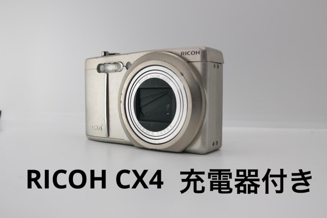 RICOH CX4 シルバー 充電器付き