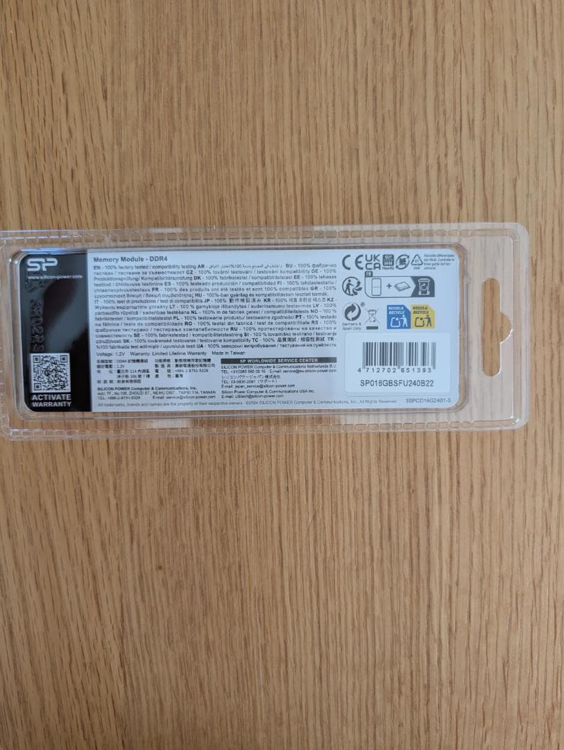 SP 16GB DDR4-2400 デュアルチャネルキット