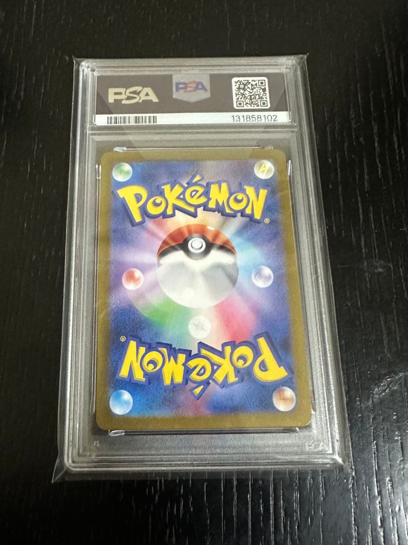 最安値　イーブイ　AR PSA10