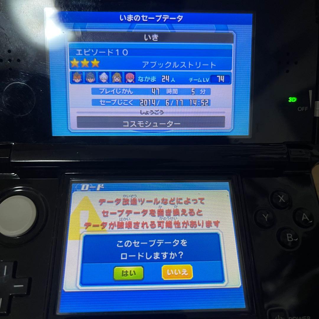 イナズマイレブンGOギャラクシー ビックバン&スーパーノヴァセット