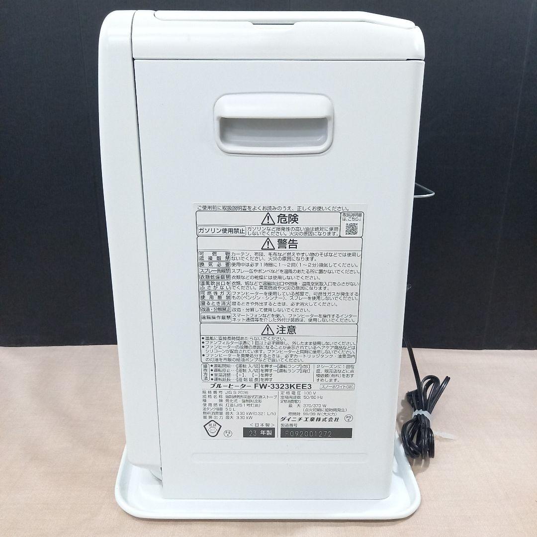 ダイニチ ブルーヒーターFW-3323KEE3 2023年製 箱付き