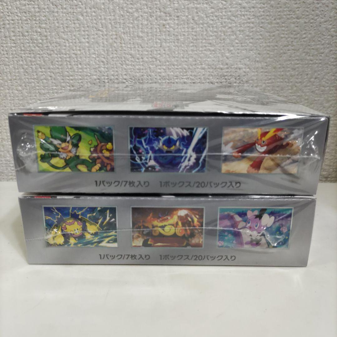 シュリンク付き ブラックボルト ホワイトフレア