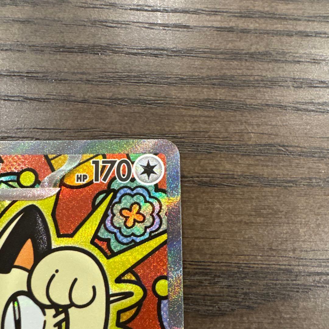 ムニキスゼロ　ニャースex SAR