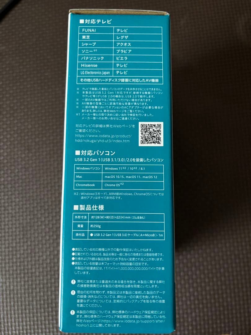 I-O DATA テレビ録画用「トロッカ」3TB