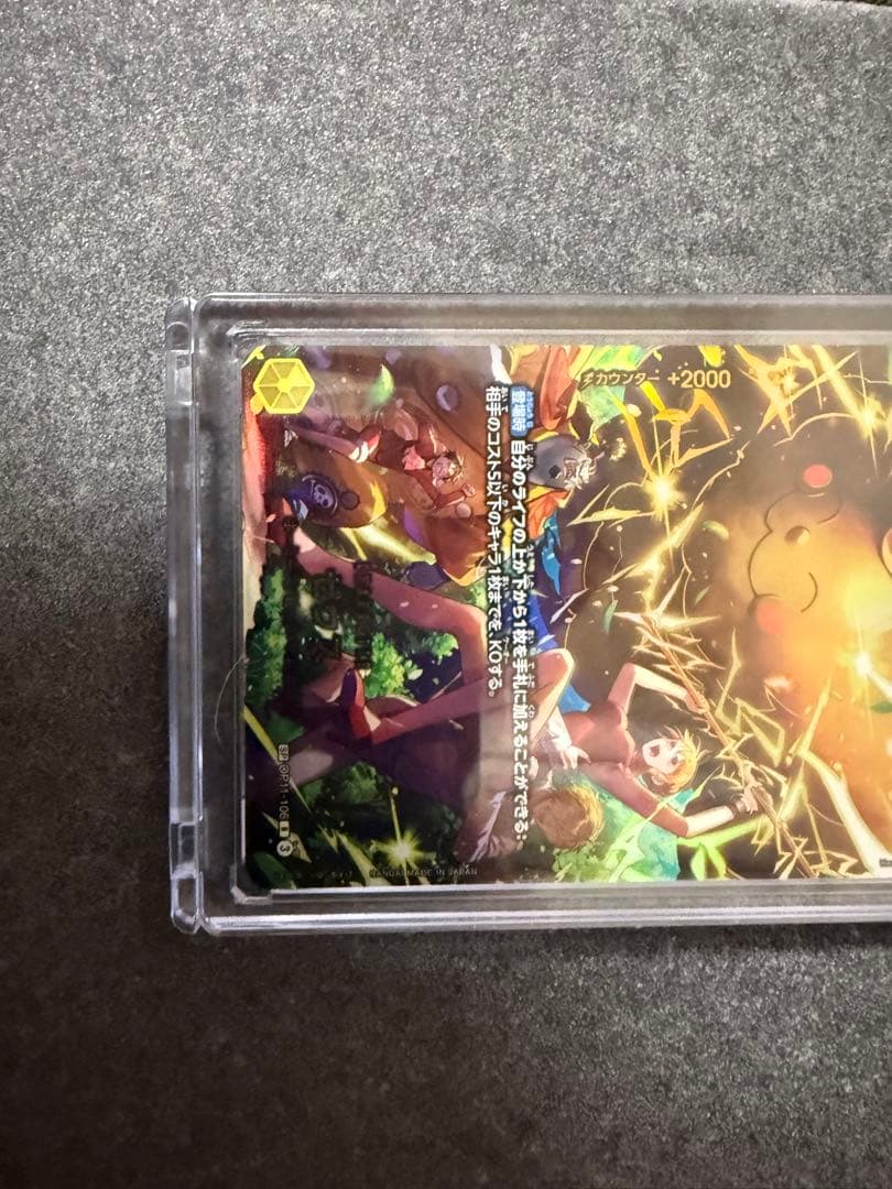 や*ぶ様 ワンピースカード ゼウス　SP　エッグヘッドクライシス　OP11-10