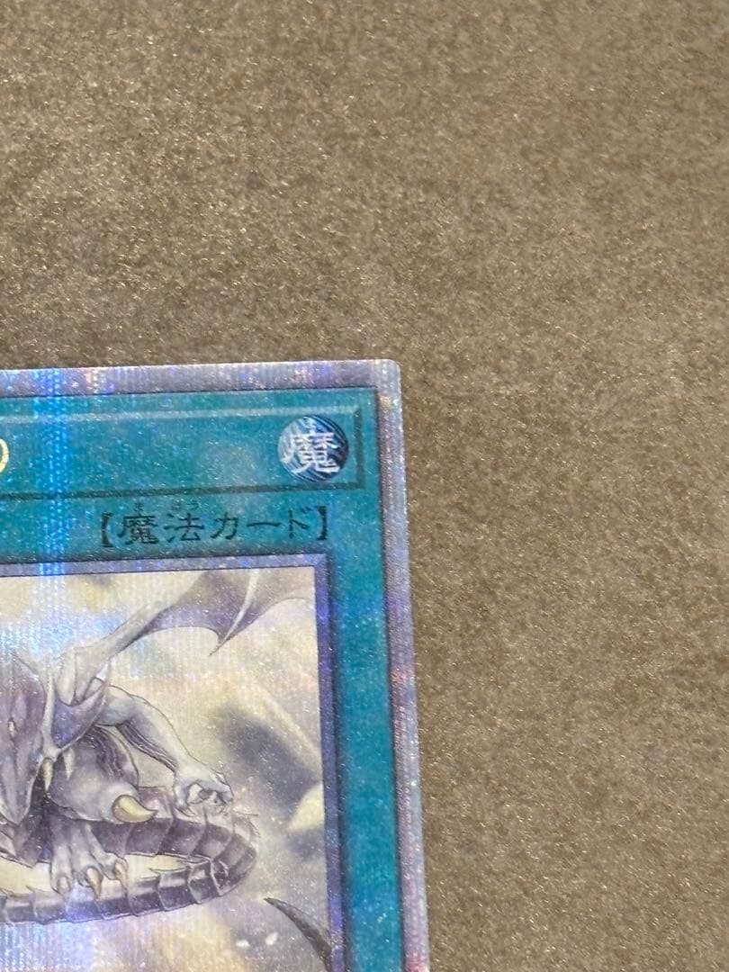 青き眼の祈り 遊戯王　25thシークレットレア