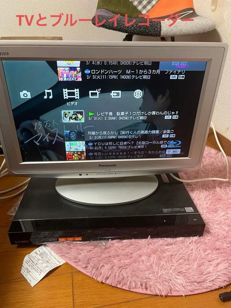 PanasonicTVと SONY BDZ-E520 ブルーレイレコーダーセット
