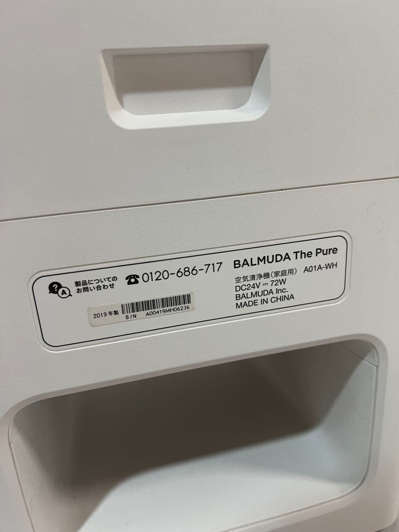BALMUDA バルミューダ 空気清浄機