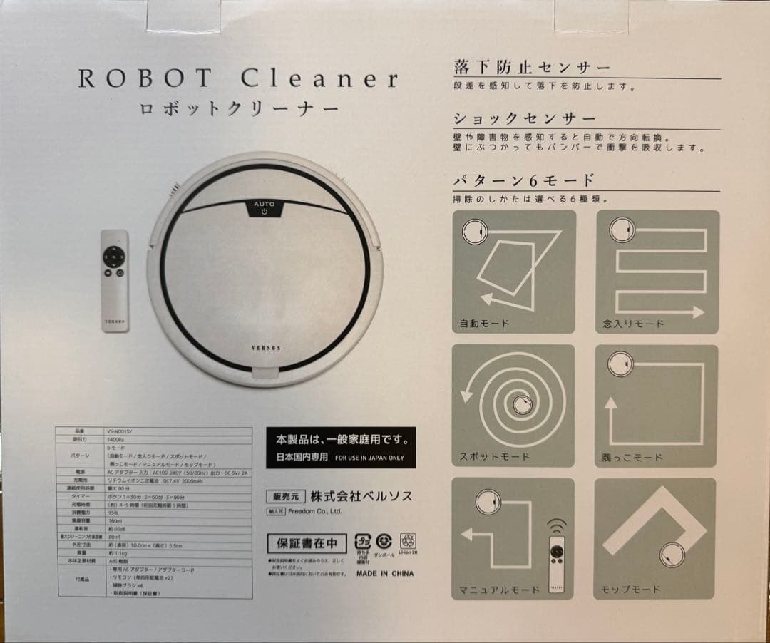 ジョージア　ado コラボ　ロボット掃除機　本体+収納台