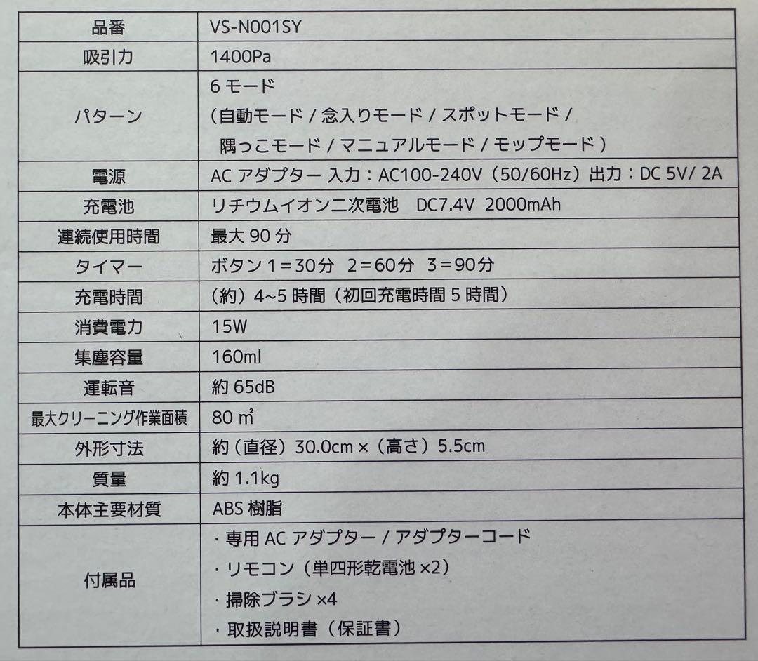 ジョージア　ado コラボ　ロボット掃除機　本体+収納台