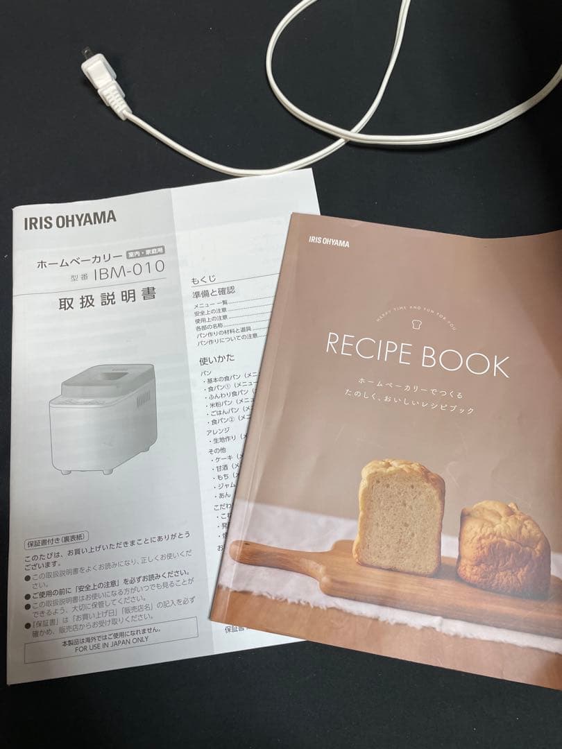 アイリスオーヤマ　ホームベーカリー　ウッド調　1203051114