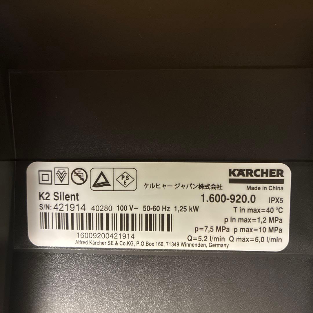 KARCHER K2 サイレント 高圧洗浄機 本体＋ホース