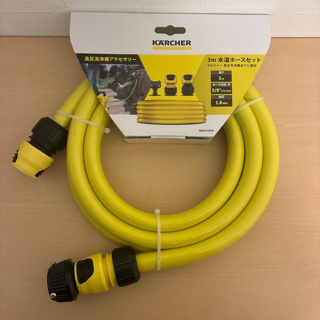 KARCHER K2 サイレント 高圧洗浄機 本体＋ホース