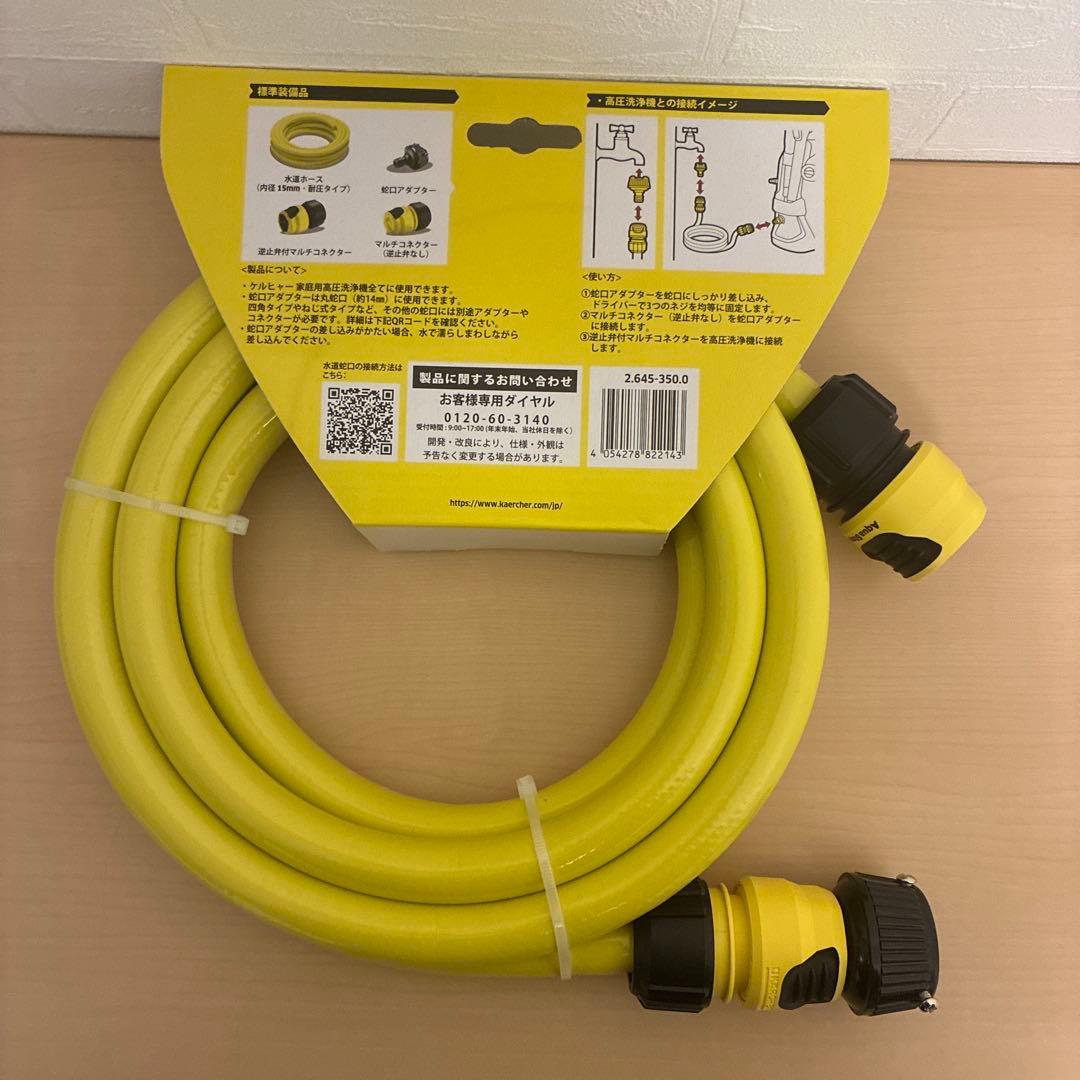 KARCHER K2 サイレント 高圧洗浄機 本体＋ホース